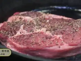 番茄黑椒牛柳,锅要用中高火烧几分钟,让它烧的比较热，倒上橄榄油，让油在锅里转一转，均匀的分布。     牛排上要撒上盐和和胡椒，油锅里煎4-5分钟，把牛排翻面，牛排要有些焦的才好，这样才能好吃。煎好的牛排取下来，放在干净的案板上，让牛排休息缓个5分钟。充分休息的牛排，在切的时候，流失的牛肉汁会少一些，这样的牛肉会更多汁，更嫩。