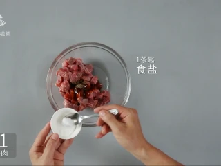 西餐中做的天津名菜，黑蒜子牛肉粒,加入1茶匙食盐