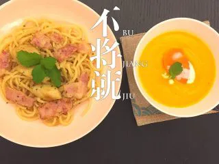 奶油胡萝卜汤,再加片胡萝卜或面包粒，再淋点奶油装饰一下。搭配意粉很适合小朋友。