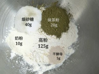爆浆抹茶冰心面包,盆中加入主面团材料