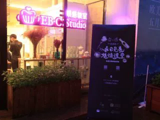 #春日烘焙教室# 草莓塔,文艺小清新的烘焙室