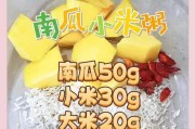 健康又美味，学会小米木瓜粥的做法（营养加倍，享受饮食乐趣；小米、木瓜双双来助阵）