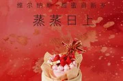 蒸鸭血的做法与口感详解（品味原汁原味的美食佳肴，瞬间让你爱上它）