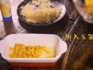 芝士就是力量-----香甜芝士玉米,放入加工好的玉米粒,差不多铺到八成满就可以了