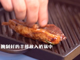 意式香煎羊排,扒锅烧热,然后将腌制好的羊排放入扒锅中