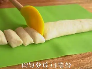 奶香心形【红豆面包】柔软甜蜜,分成等量的14等份