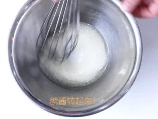 史上最详细的柔软蛋糕卷,搅拌~