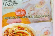 信封云吞制作全攻略(手把手教你做出口感绝佳的信封云吞)