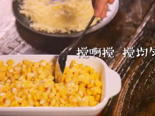 芝士就是力量-----香甜芝士玉米,加入调料之后搅拌均匀