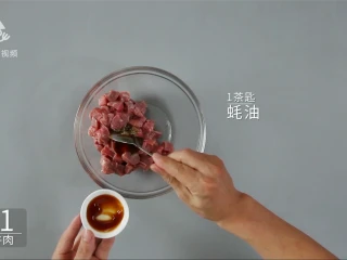 西餐中做的天津名菜，黑蒜子牛肉粒,加入1茶匙耗油