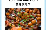 鹌鹑蛋红烧肉的做法(用鹌鹑蛋做红烧肉,口感更佳)