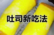 以中种法小麦胚芽土司的做法(健康美味的自制小麦胚芽土司)