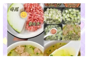 美味可口的羊肉丸子冬瓜汤（家常美食，暖胃又暖心）