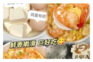 以虾抱蛋，美味健康的创意菜肴（学会用虾抱住鲜嫩蛋黄的烹饪技巧，享受鲜美的口感）