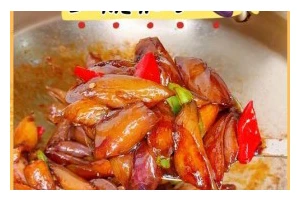 素红烧茄子，香气四溢的素食佳肴（素红烧茄子的做法及烹饪技巧）