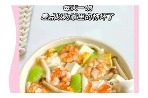 鲜虾丝瓜毛豆汤的做法（鲜美清爽的夏日汤品）