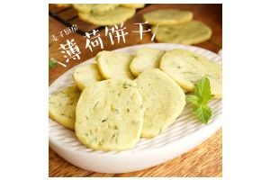 清新香气【薄荷饼干】简单又美味