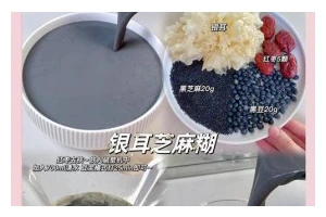 健康美味银耳豆浆的制作方法（营养丰富，做法简单，让你健康又美味！）
