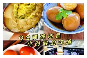 香喷喷的卤鸡蛋的制作方法（家常料理，简单易做的卤鸡蛋，让你的味蕾惊艳）