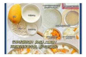 香蕉牛奶西米露的制作方法（让你轻松体验夏日甜品）