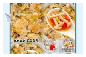 香菇焖鸡翅的制作方法（家常美食，营养丰富的鸡肉料理）