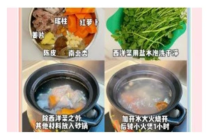 营养丰富的以西洋菜煲猪骨汤做法（家庭美食，简单易学）