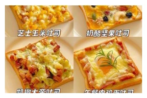 探寻玉米油山峰土司的传统制作方法（从古法到现代技术，以玉米为主要原料，制成鲜美绝伦的山峰土司）