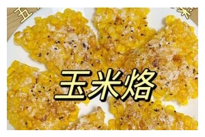 自制玉米土司，轻松做出美味早餐（简单易学，让你轻松掌握制作技巧）