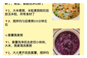 香菇青菜粥的做法（简单易学，滋补养生，喝出健康）