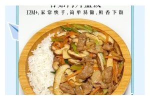 香气四溢的美味盖饭，营养丰富，一份不够！（香气四溢的美味盖饭，营养丰富，一份不够！）