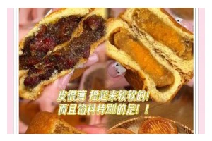 自制蛋黄莲蓉蛋月烧月饼的制作方法（手工月饼，口感十足，让你吃出家的味道）