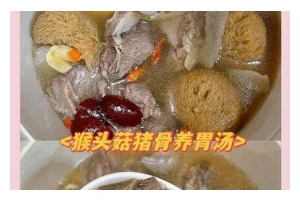 以鲜猴头菇虫草羊肉煲的做法（鲜美口感，滋补养生，家庭必备佳肴）