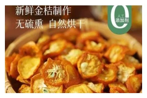 酸甜可口，腌桔皮的美味制作（发掘柑橘的新用途，自制腌桔皮让味蕾惊艳）
