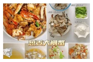 清蒸小河蟹的制作方法（原汁原味鲜美可口享受正宗的小河蟹）