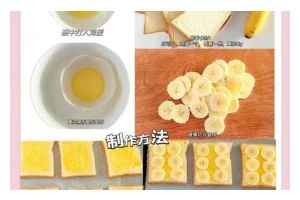 中种法小麦胚芽土司的制作方法（健康营养，美味可口，分享经验）