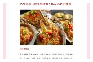 香酥生蚝的制作方法（一道美味佳肴，让你秒杀所有菜单）