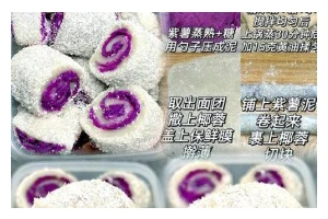 紫薯糯米羹——营养美味的冬季甜品（自制紫薯糯米羹，暖心暖胃，温暖冬日）