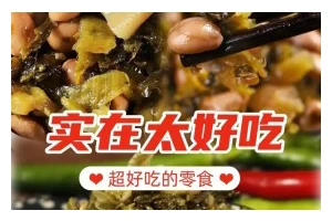 咸香花生米的多种做法