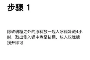 用鲜桃制作美味果酱（简单易学，自制营养美味）
