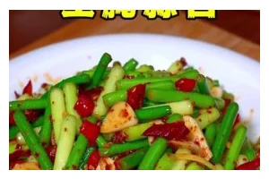 蒜薹咸菜的制作方法（简单易学，口感清爽健康）