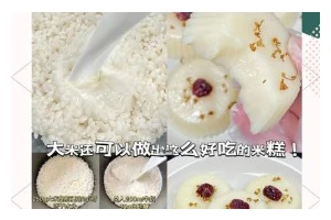 教你轻松做出美味香菇米糕（用简单的方法，让你做出口感绵软的香菇米糕）
