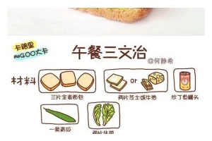 甜与酸的完美结合，口感清新健康，让你拥有美味与健康两不误的美食