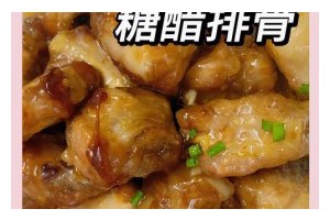 用简易方法做出美味的酸甜排骨（一步到位的烹饪技巧让你轻松拥有口感绝佳的家常美食）