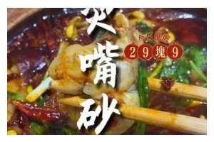 砂锅酸汤卷煎，美味又健康（手把手教你做出一道健康又美味的砂锅酸汤卷煎）