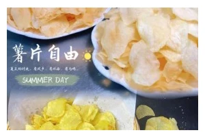 自制薯片做法大揭秘（尝试自制炸薯片，享受健康美味）