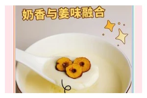 一、了解顺德姜撞奶