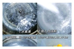 自制彩色凉粉，清凉夏日必备（用鲜果制作，健康又美味）