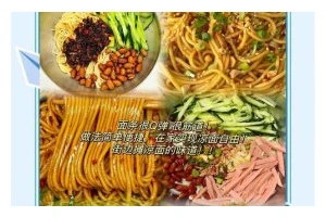 日式芝麻凉面的制作方法（凉爽美味的夏日佳品，享受日式美食文化的味蕾盛宴）