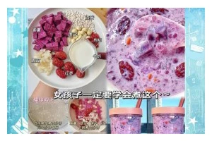 学会制作美味可口的以西米紫薯水晶卷