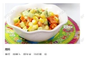 鲜贝鳄梨沙拉，让你健康吃出美味（新鲜海味与健康蔬果的完美融合）